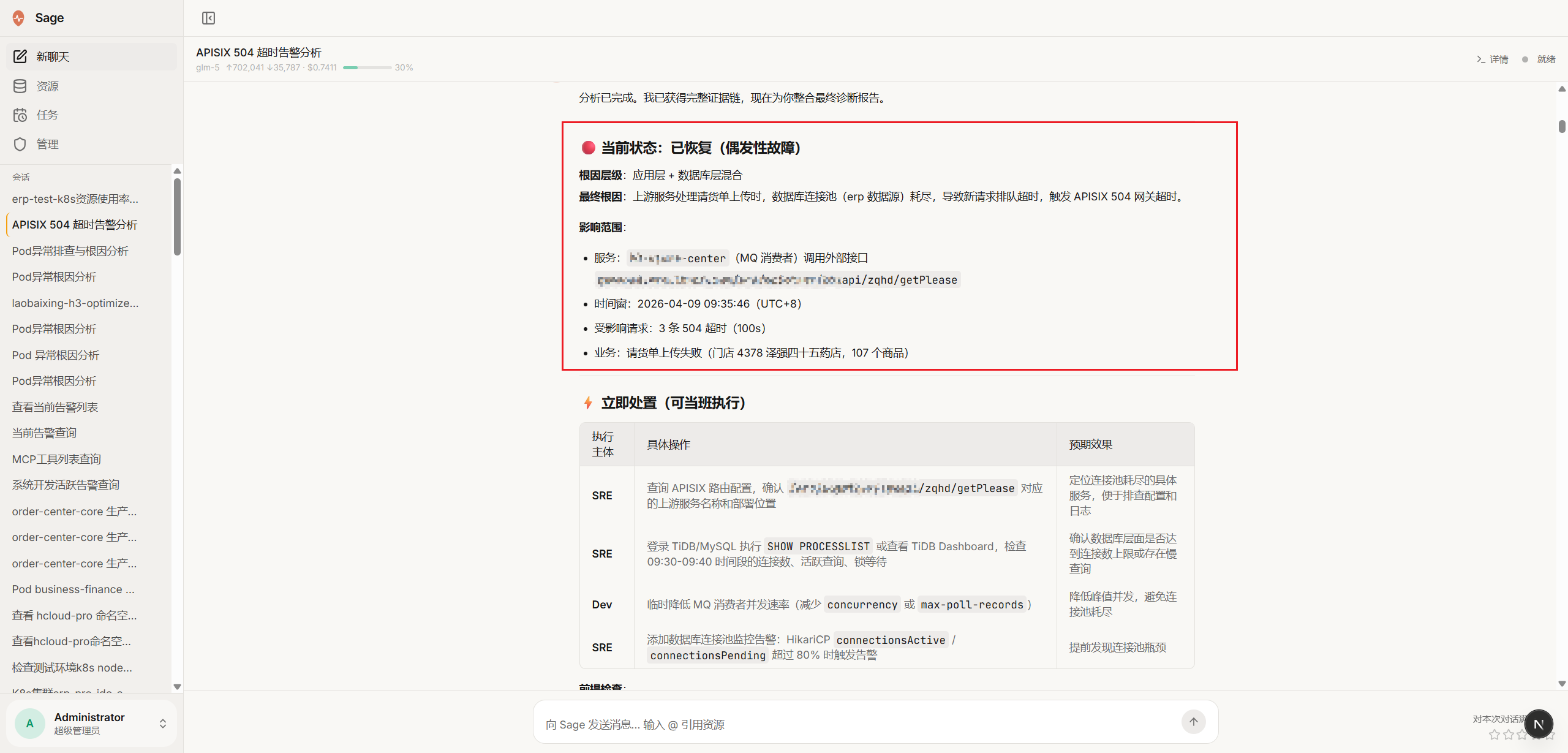 AI 推理过程截图